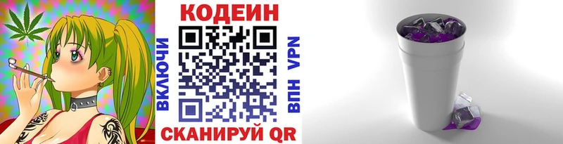 ОМГ ОМГ ссылка  Шенкурск  Кодеин Purple Drank 