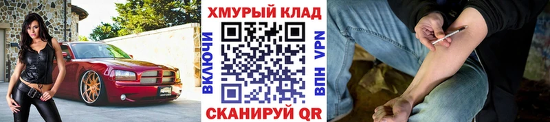 Героин хмурый  ссылка на мегу ONION  Шенкурск 
