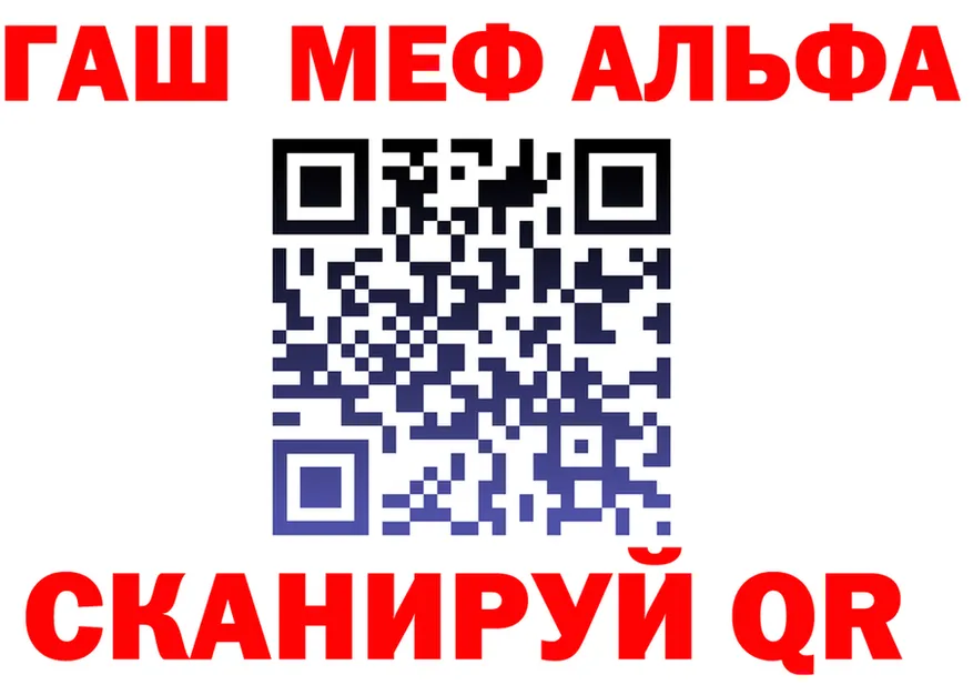 APVP СК вход даркнет mega Шенкурск