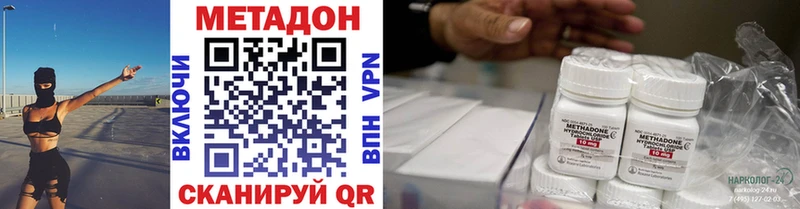МЕТАДОН белоснежный  mega онион  Шенкурск 